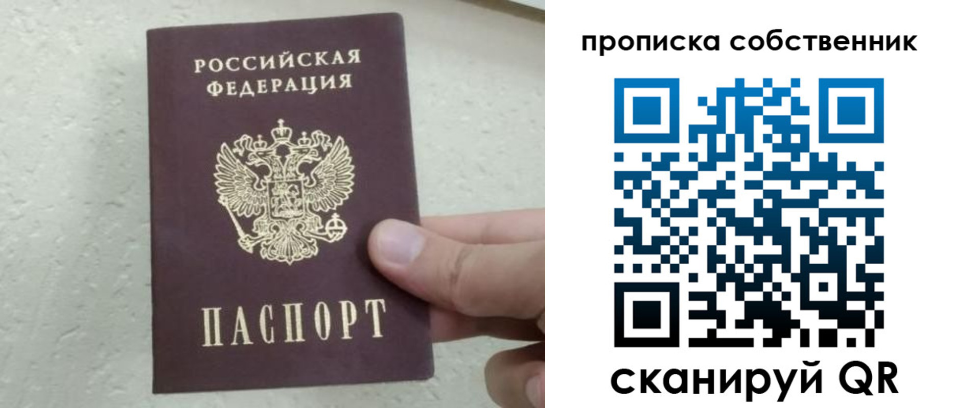 прописка от собственника в Медногорске