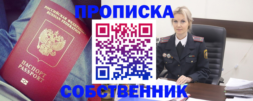 прописка иностранных граждан в Медногорске