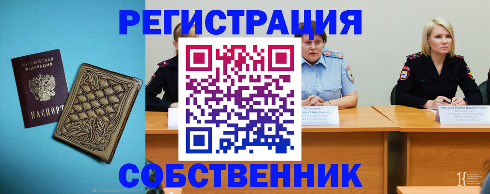 прописка гарантия в Медногорске