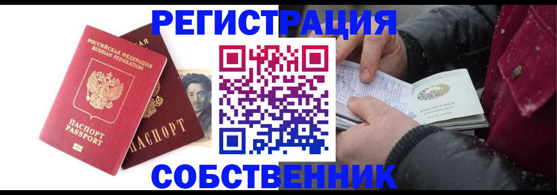 прописка для военкомата в Медногорске