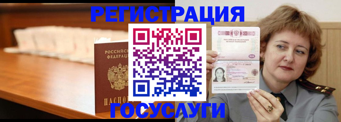 временная регистрация недорого в Медногорске