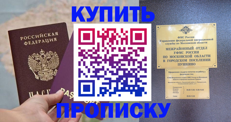 временная регистрация в Медногорске