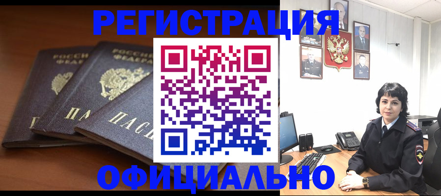 регистрация для школы в Медногорске