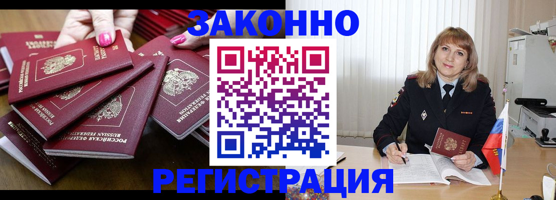 прописка для кредита в Медногорске